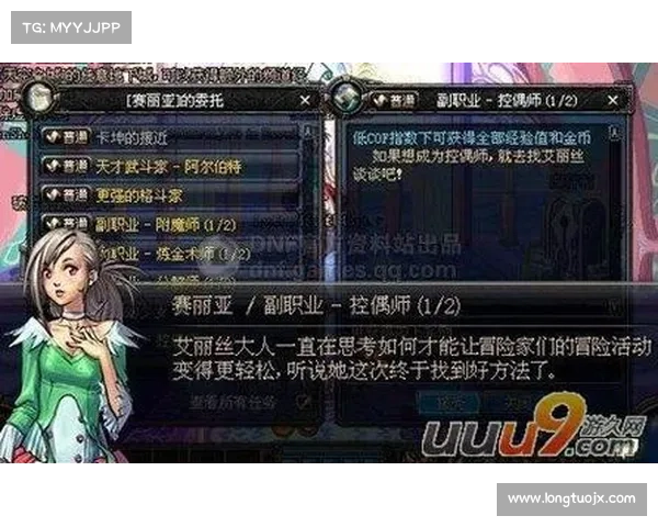 走进控偶师的世界 探秘地下城与勇士职业解析与玩法深度剖析 走进控偶师的世界 探秘地下城与勇士职业解析与玩法深度剖析
