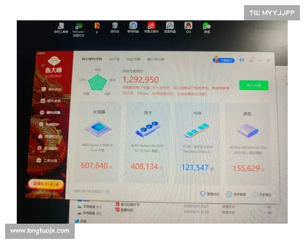 与鲁大师共同优化电脑性能 提升速度与稳定性让您的电脑焕发新生