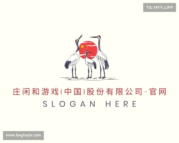 关于庄闲和游戏(中国)股份有限公司-官网